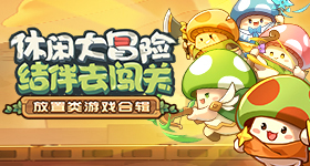 小朋友的世界是没有退路的